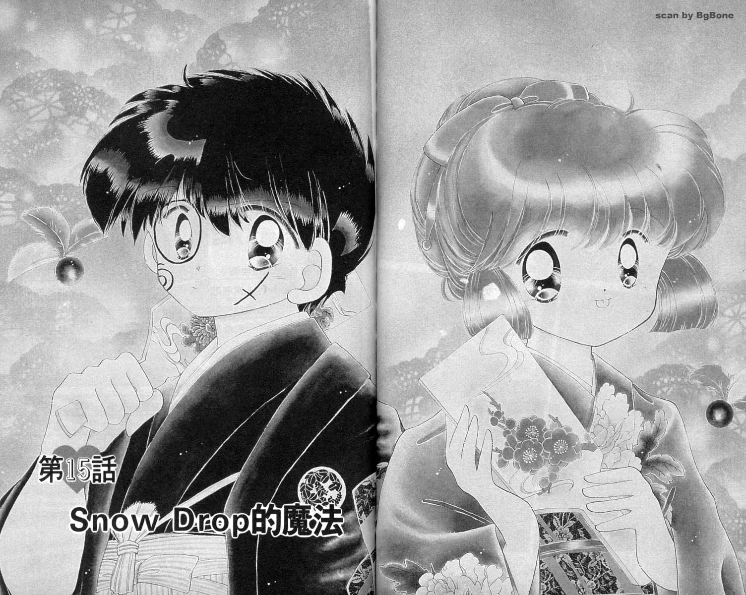 怪盗st.tail 第4卷 第22页