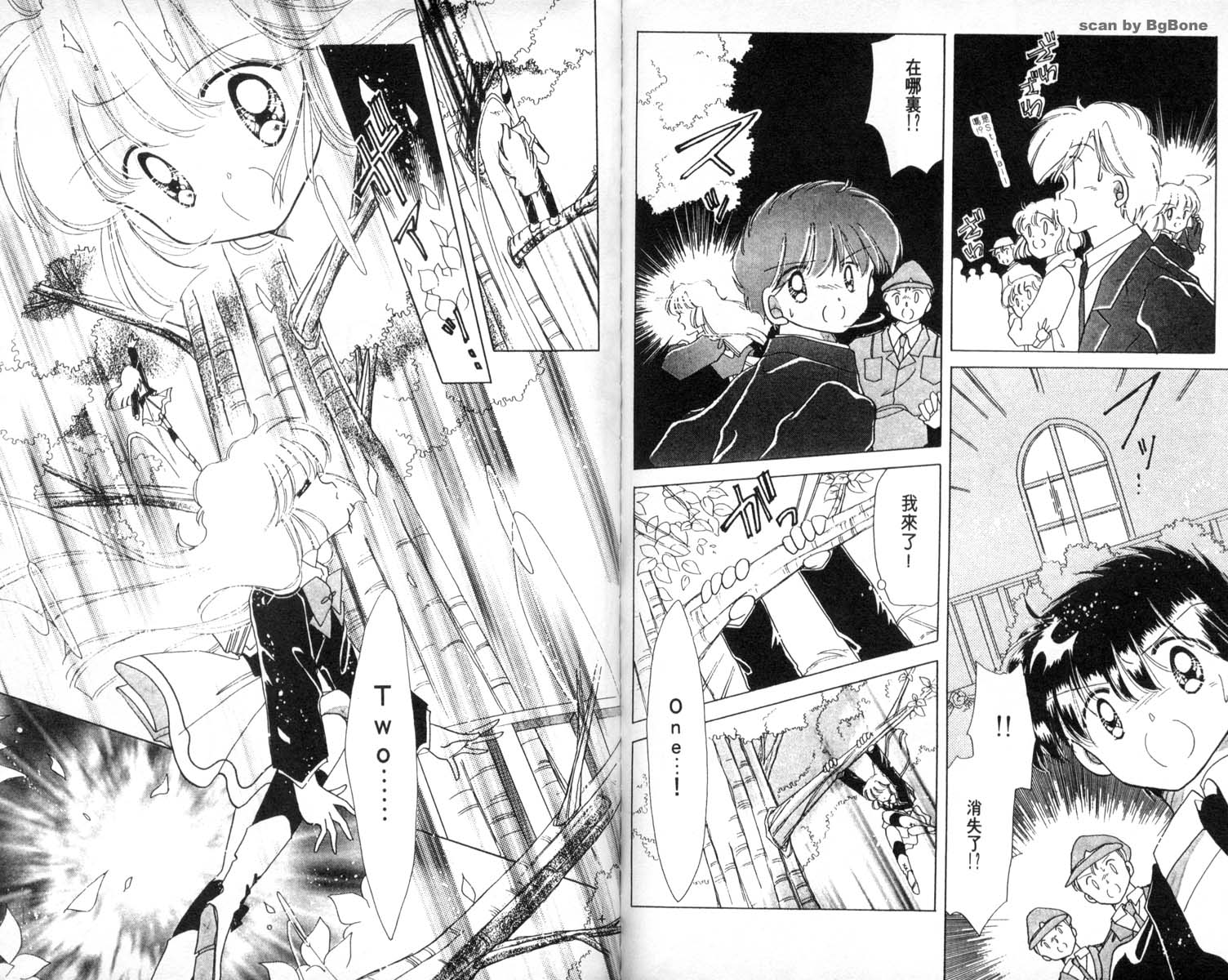 怪盗st.tail 第4卷 第58页