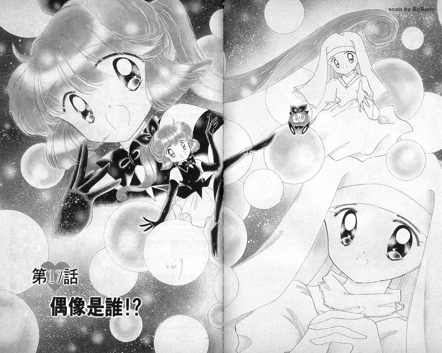 怪盗st.tail 第4卷 第65页