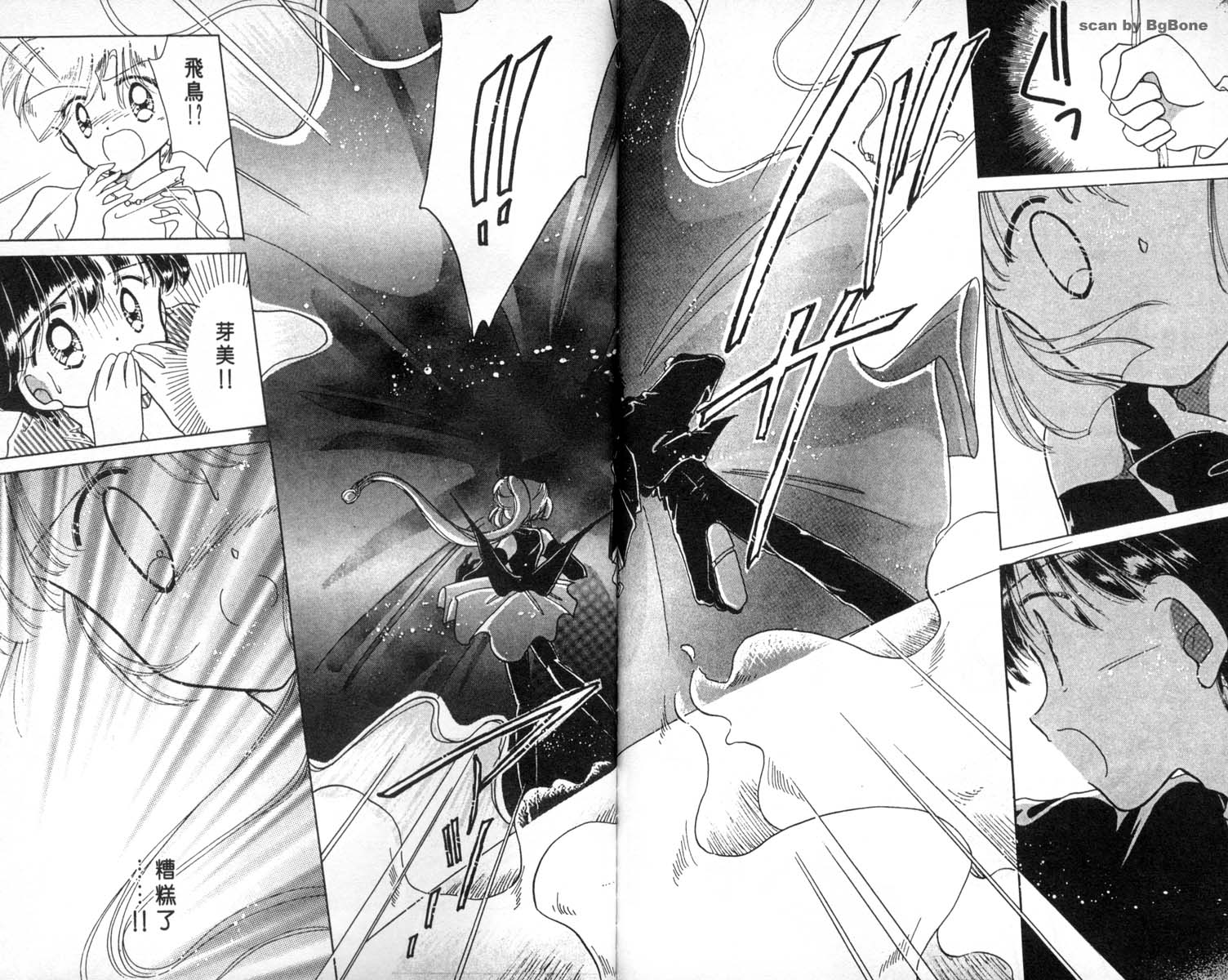 怪盗st.tail 第4卷 第80页