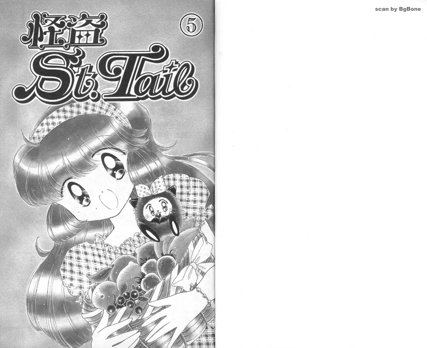 怪盗st.tail 第5卷 第0页