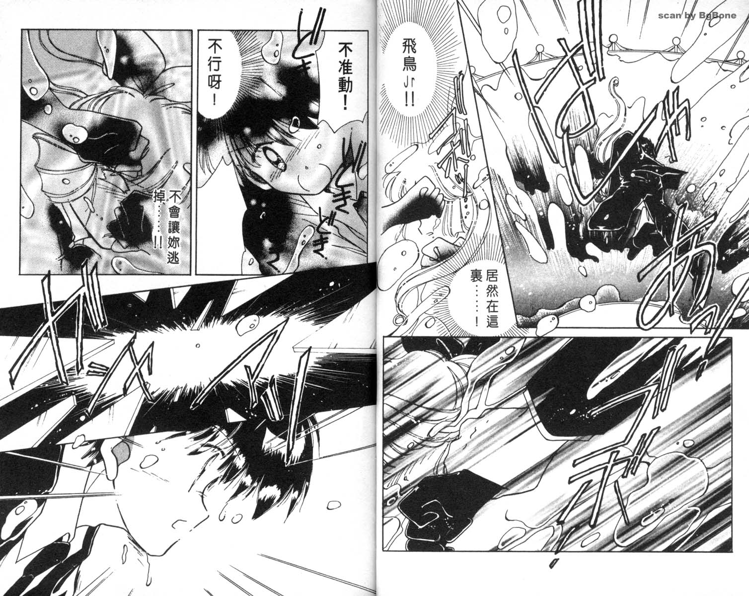 怪盗st.tail 第5卷 第15页