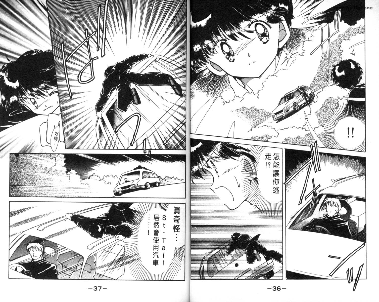 怪盗st.tail 第5卷 第18页