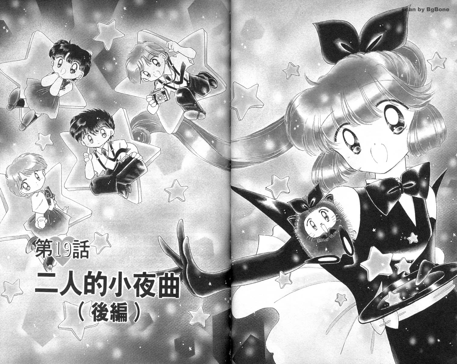 怪盗st.tail 第5卷 第21页