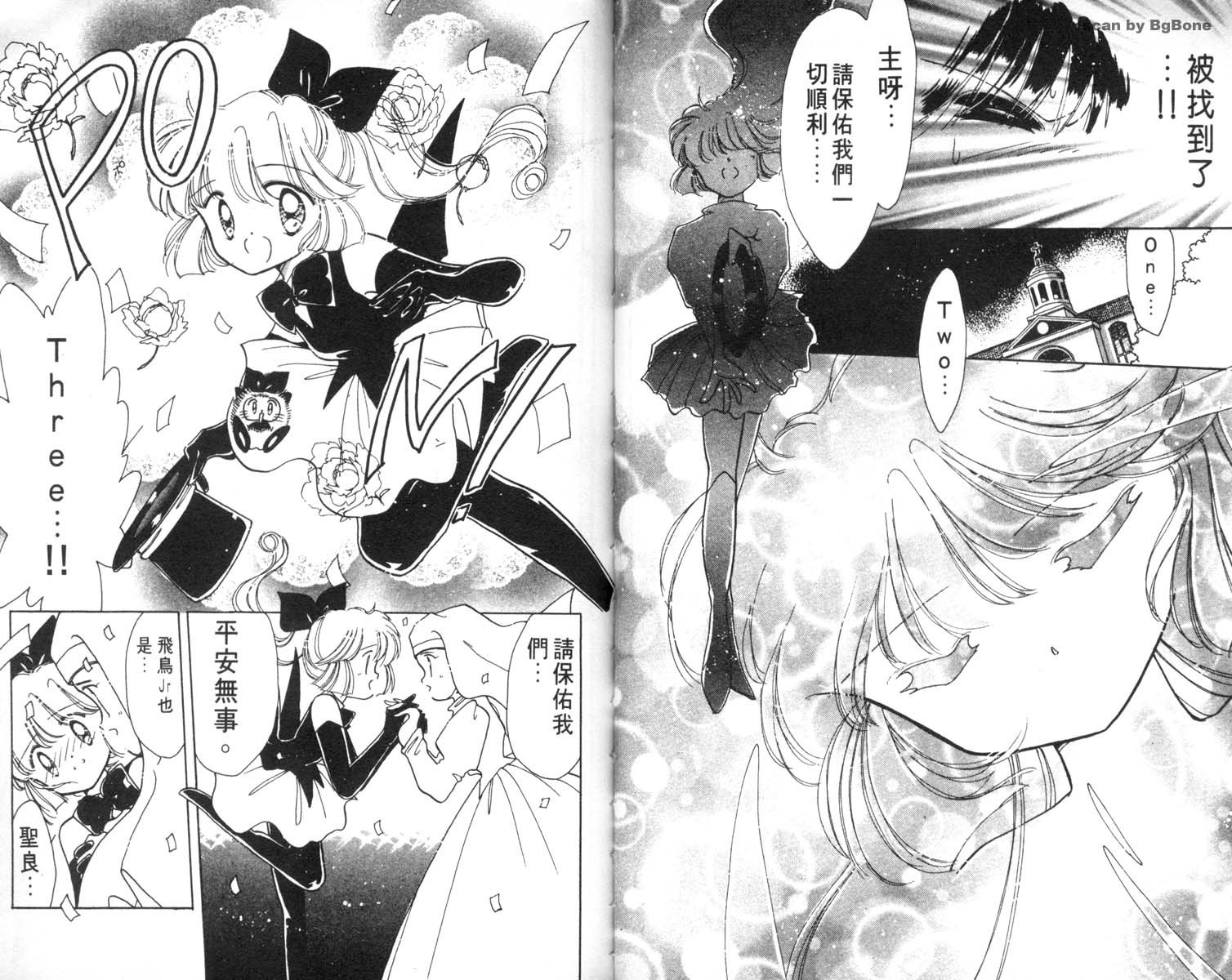 怪盗st.tail 第5卷 第28页