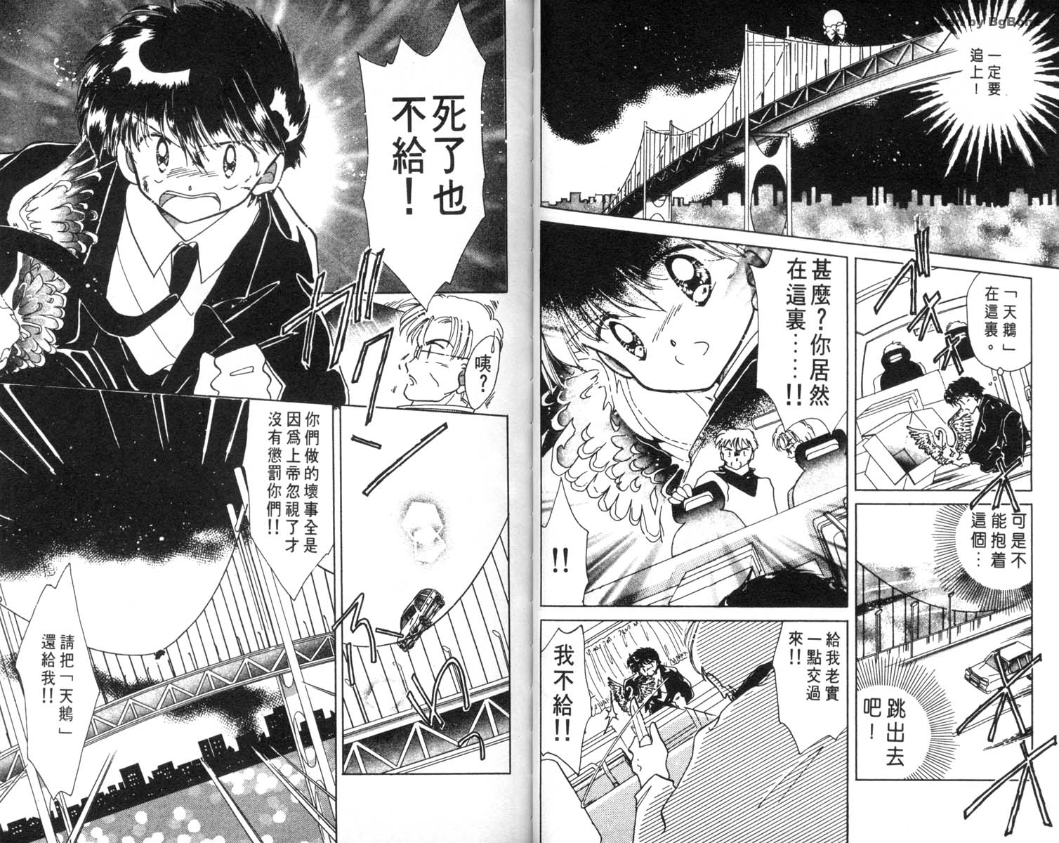 怪盗st.tail 第5卷 第36页