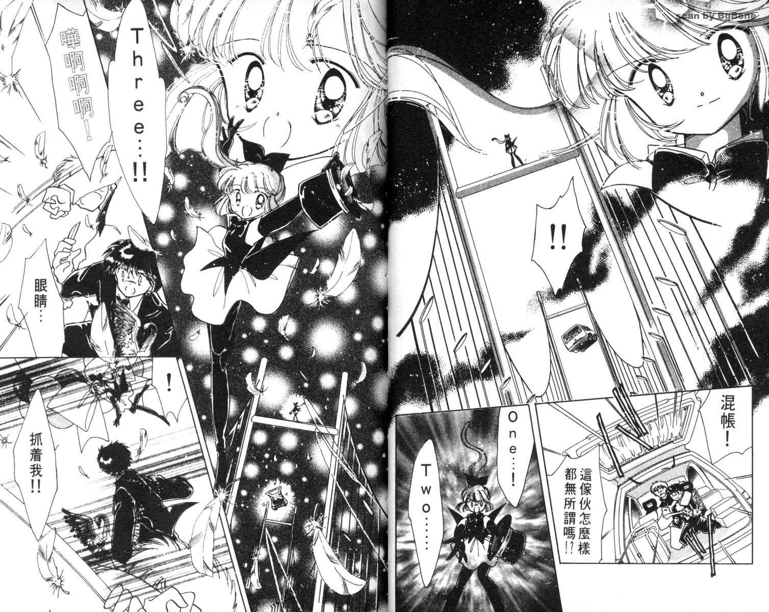 怪盗st.tail 第5卷 第37页