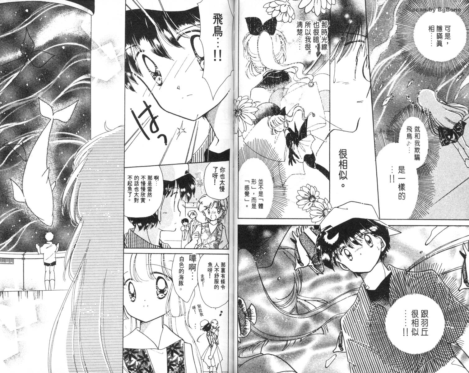 怪盗st.tail 第5卷 第50页