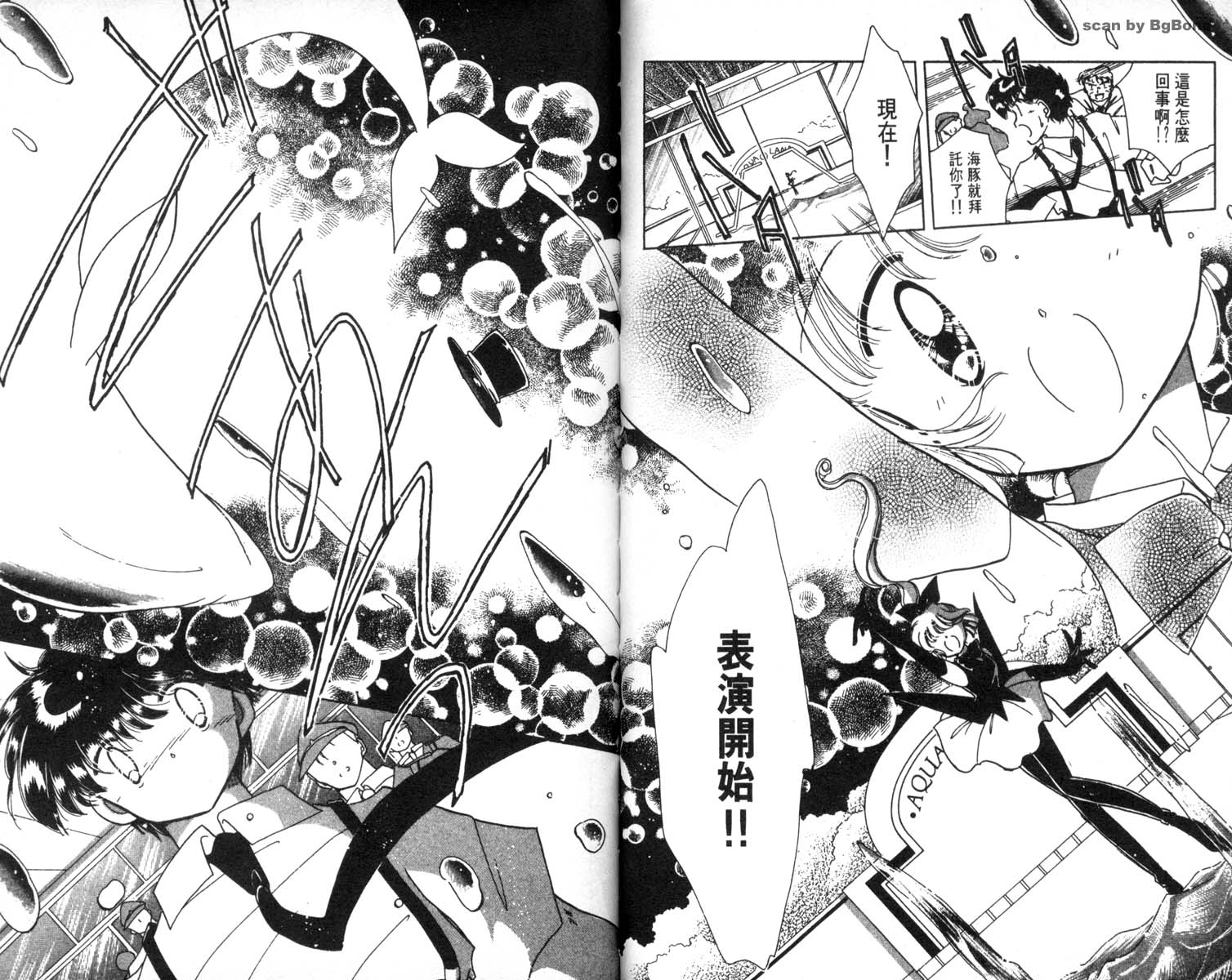 怪盗st.tail 第5卷 第57页