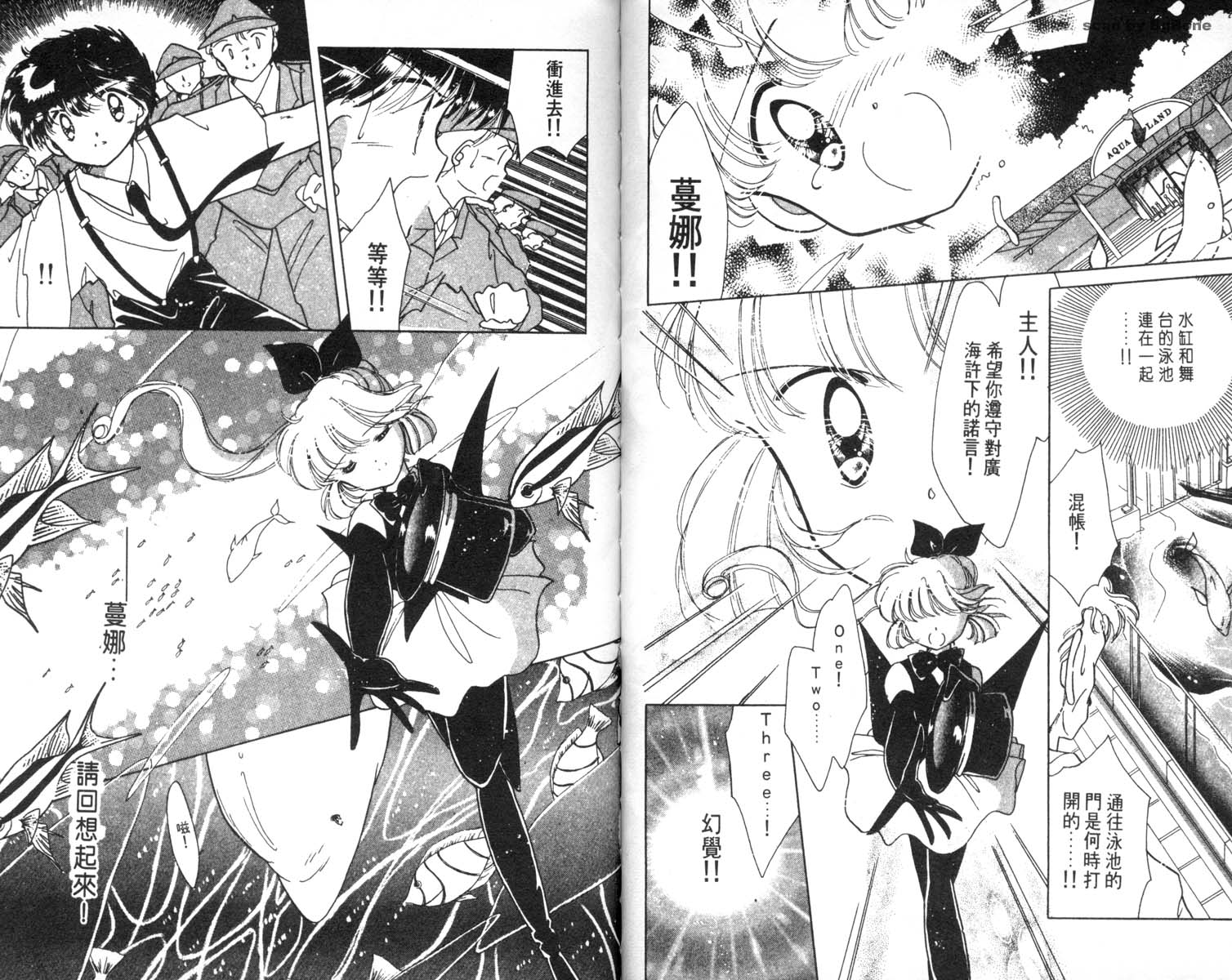 怪盗st.tail 第5卷 第58页