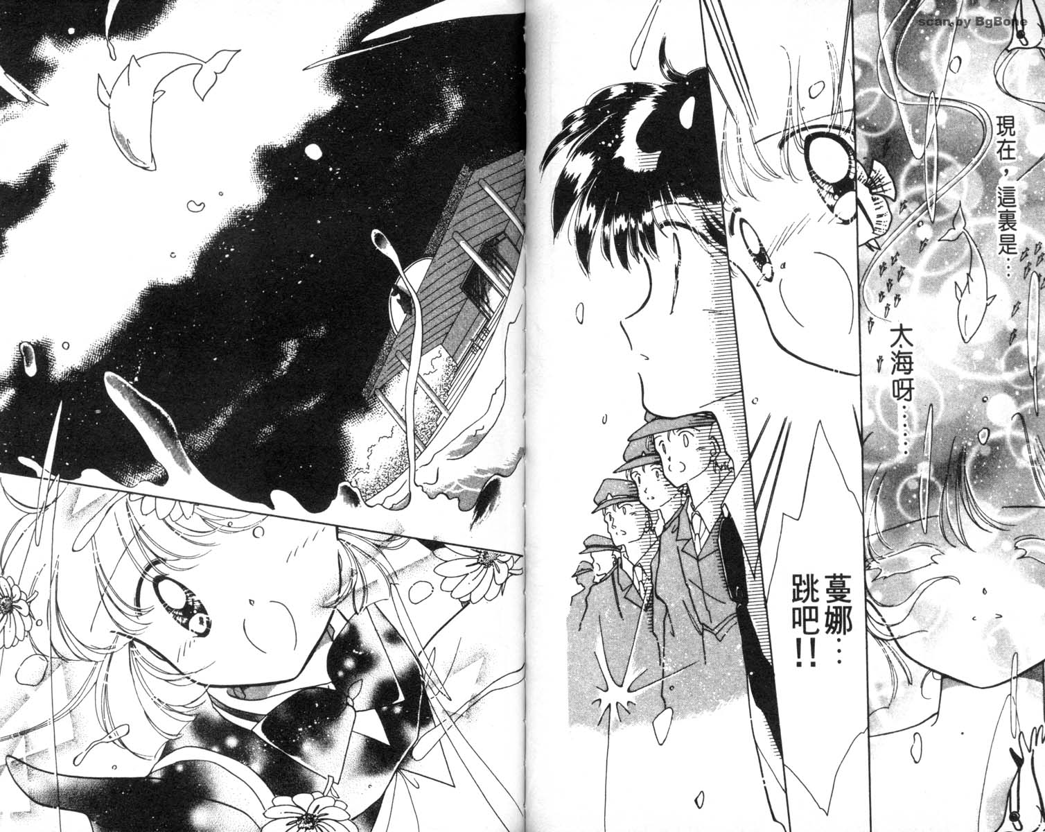 怪盗st.tail 第5卷 第59页