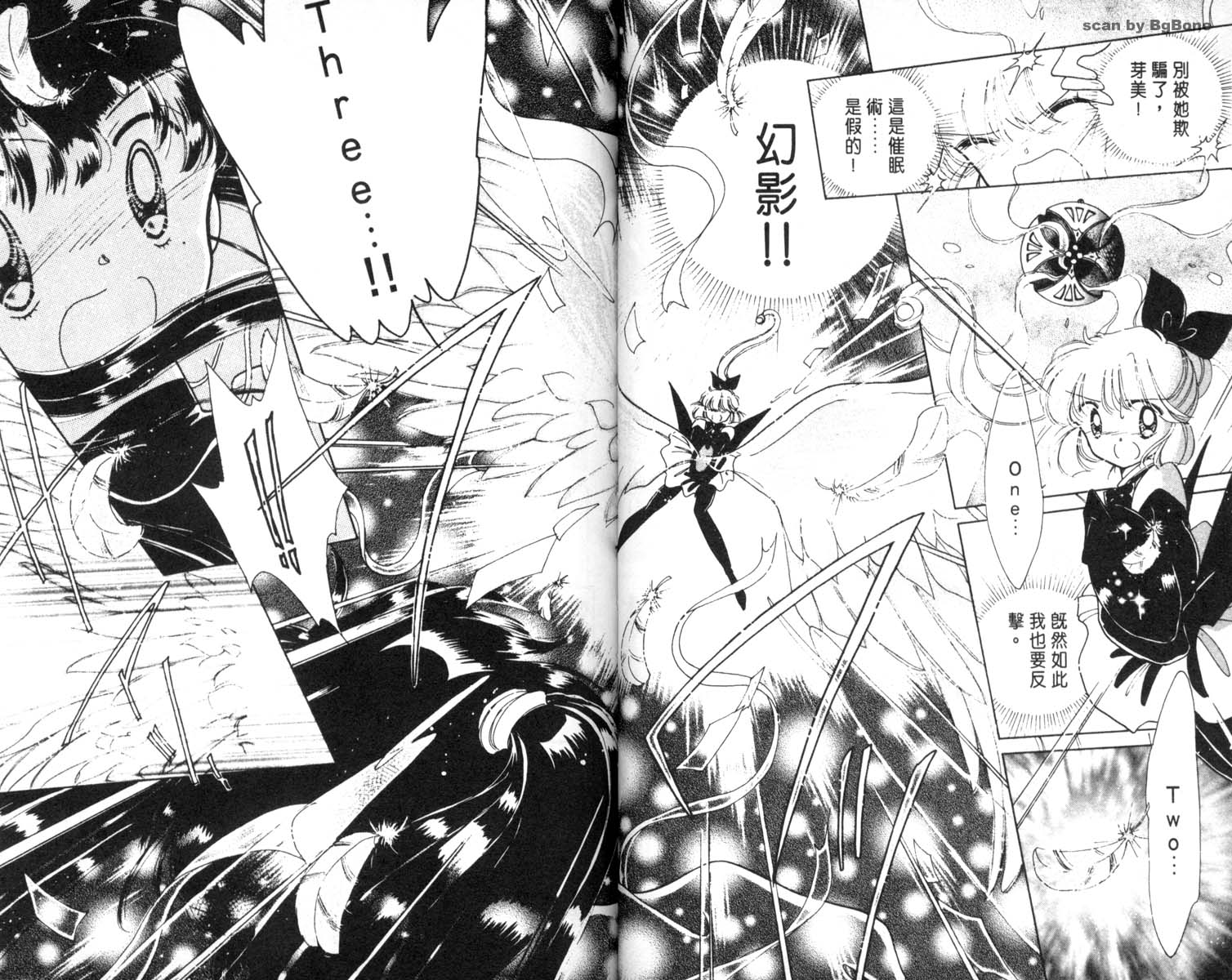 怪盗st.tail 第6卷 第35页