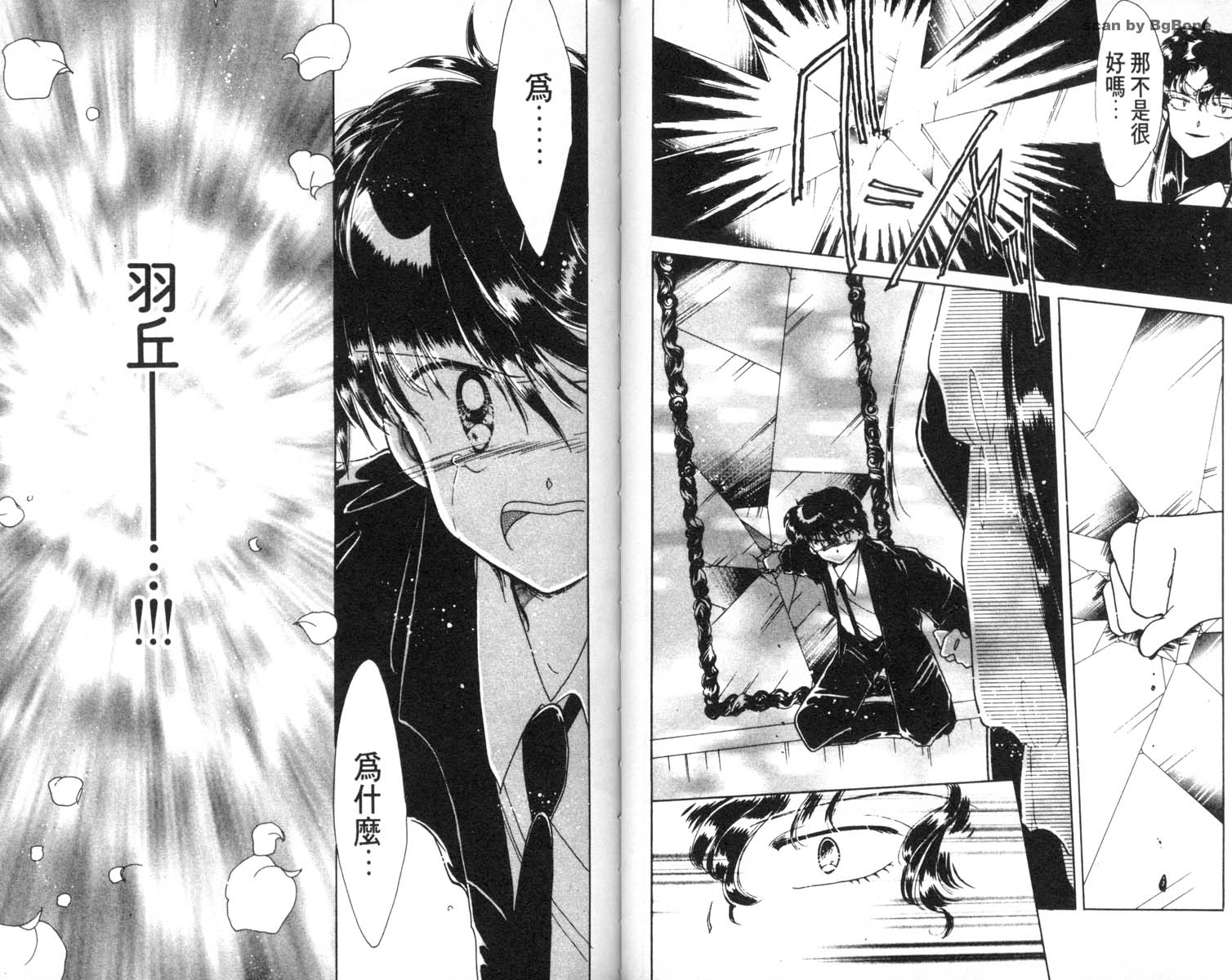 怪盗st.tail 第6卷 第40页