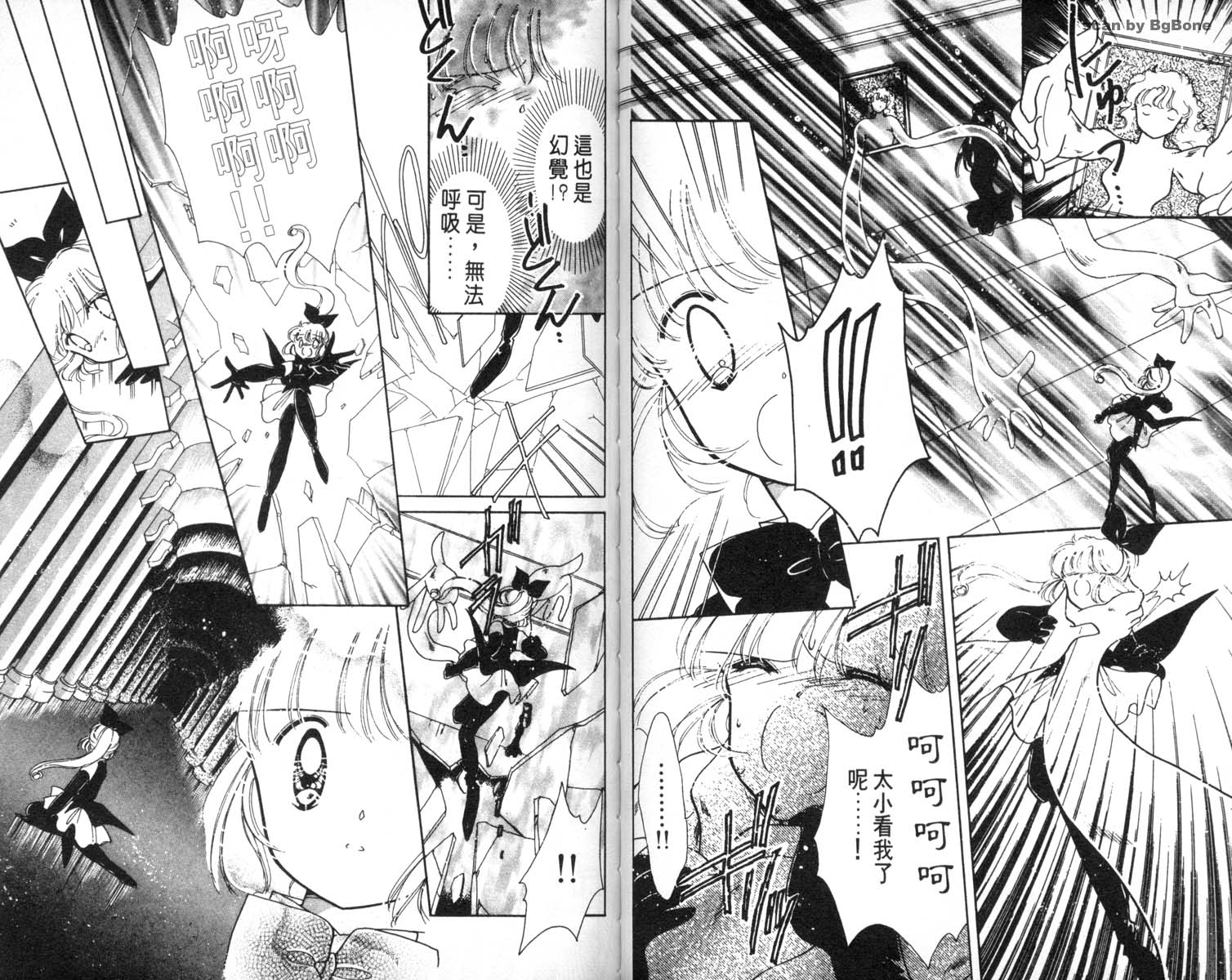 怪盗st.tail 第6卷 第48页