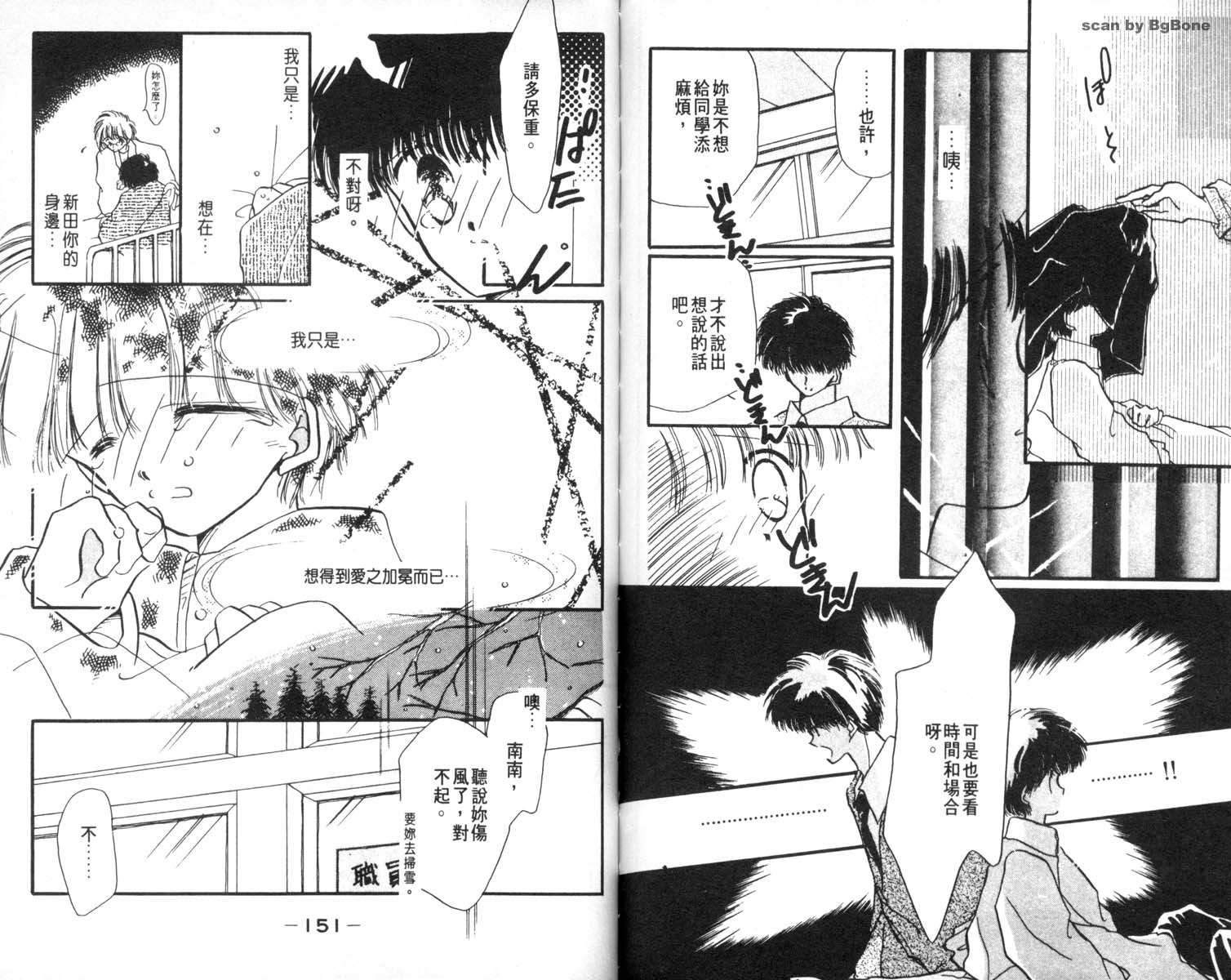 怪盗st.tail 第6卷 第75页