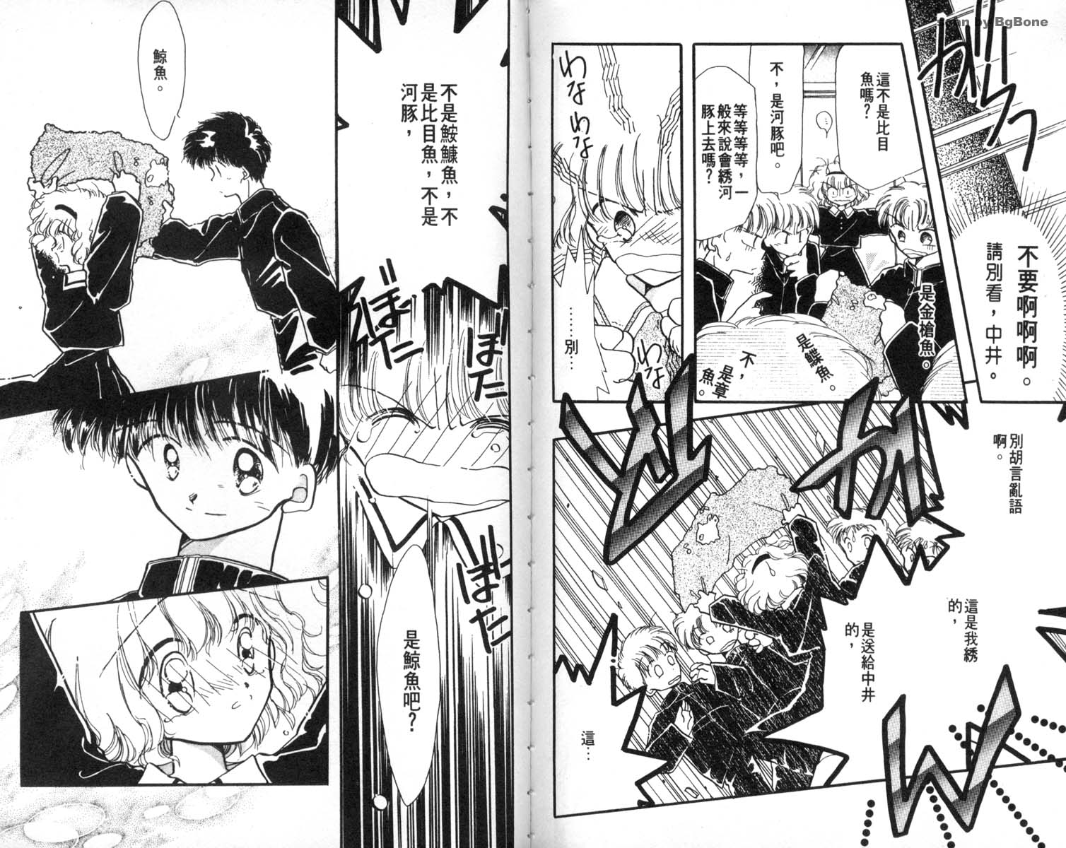 怪盗st.tail 第6卷 第93页