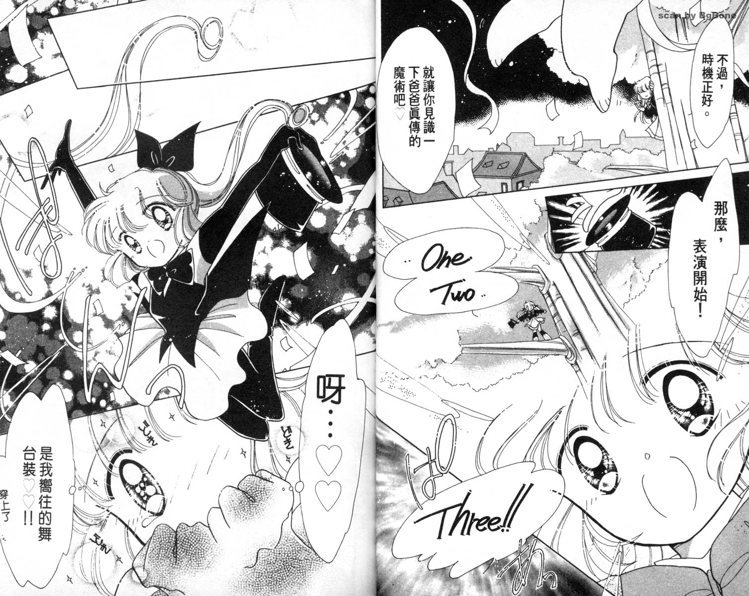 怪盗st.tail 第7卷 第13页