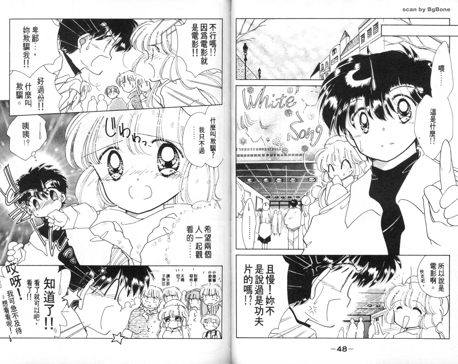 怪盗st.tail 第7卷 第24页