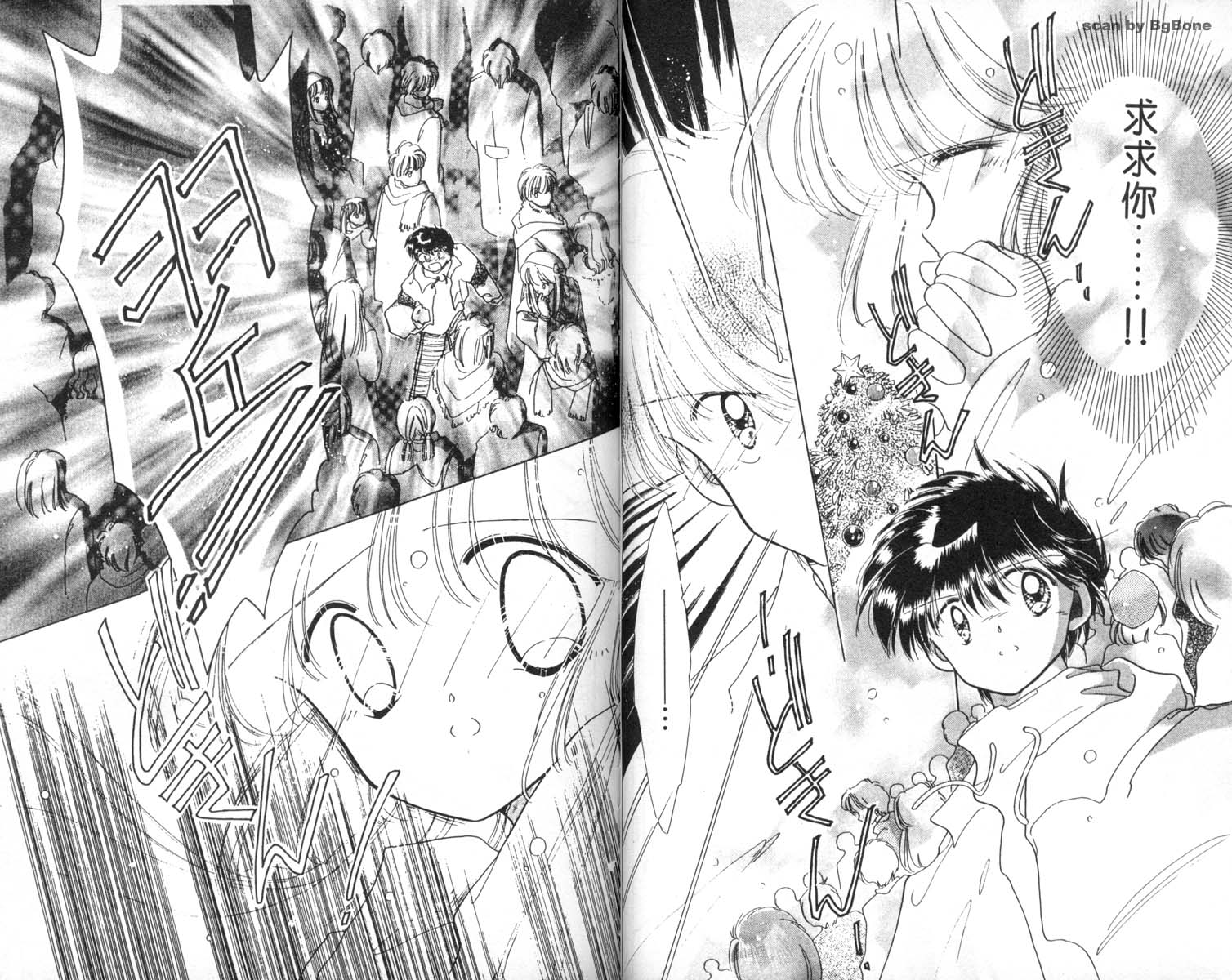 怪盗st.tail 第7卷 第30页