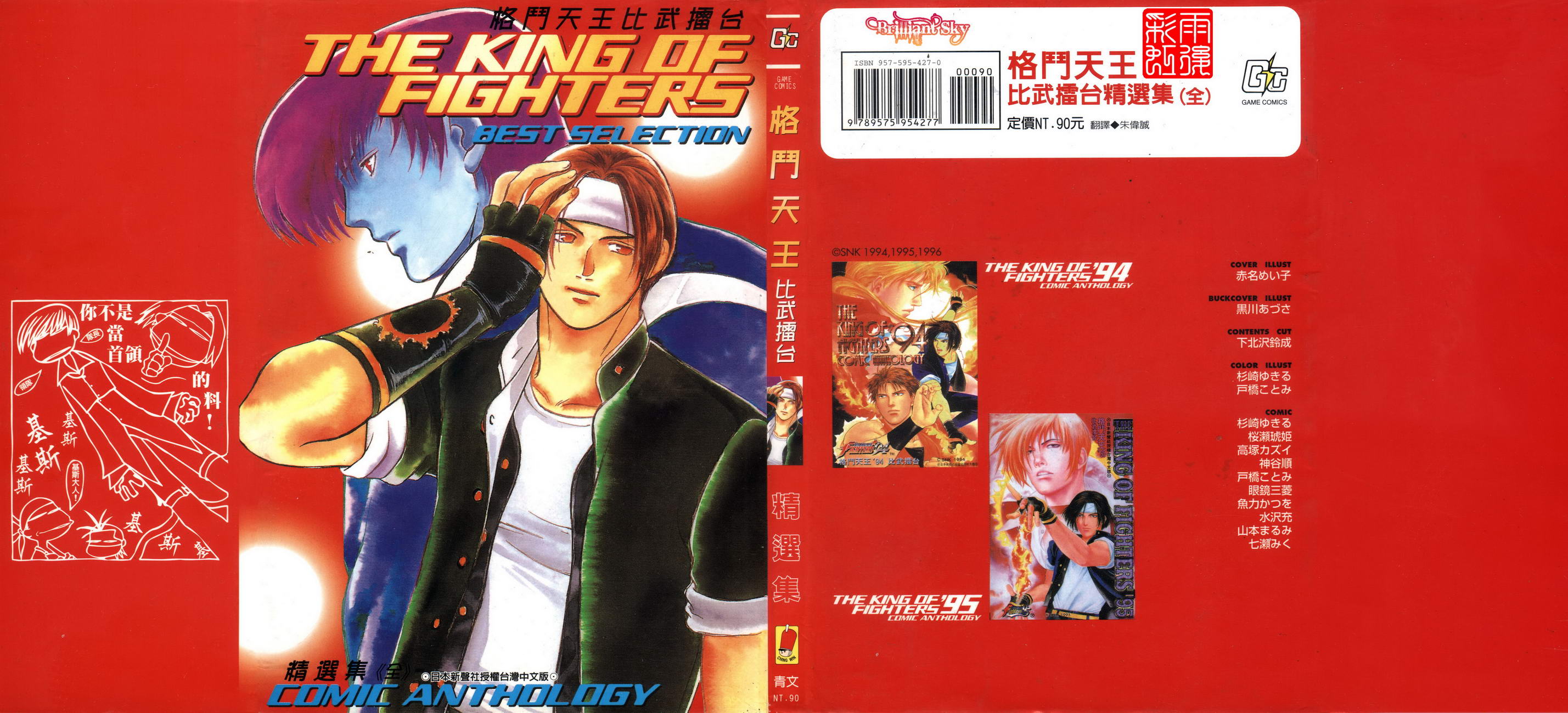 格斗天王比武擂台精选集全1卷图