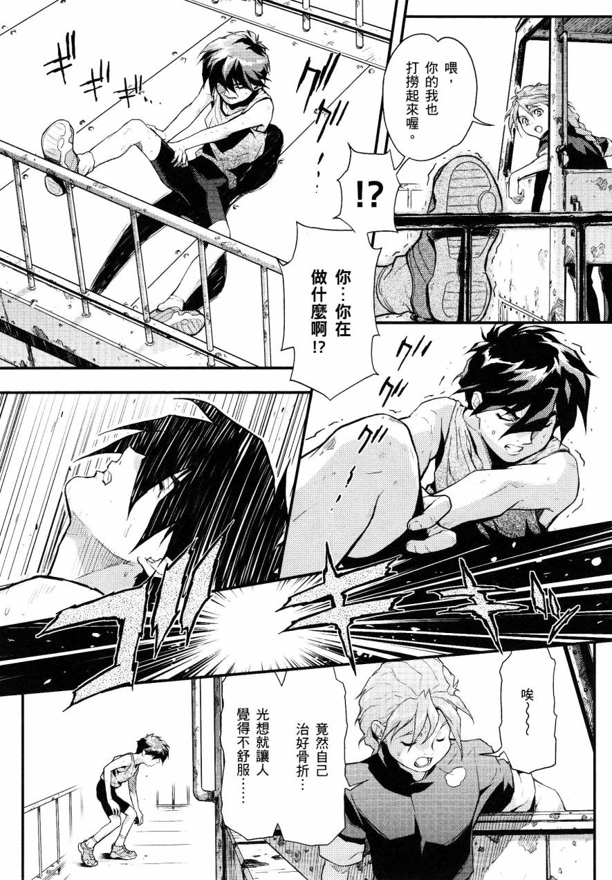 高达W 败者们的荣光第1卷图