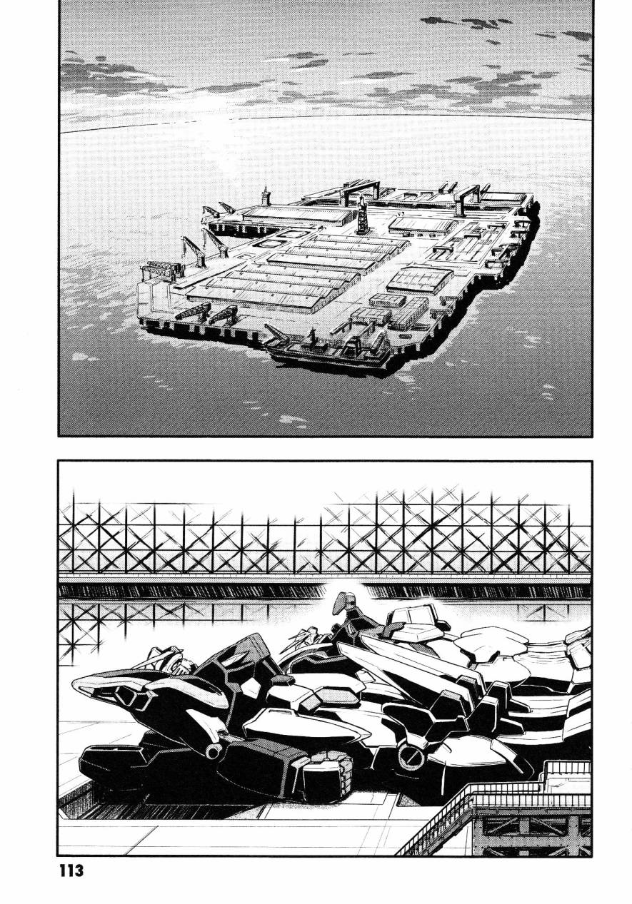 高达W 败者们的荣光第1卷图