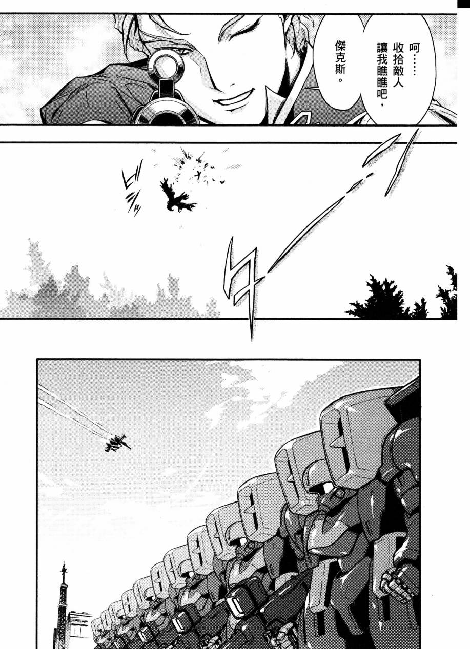 高达W 败者们的荣光第1卷图