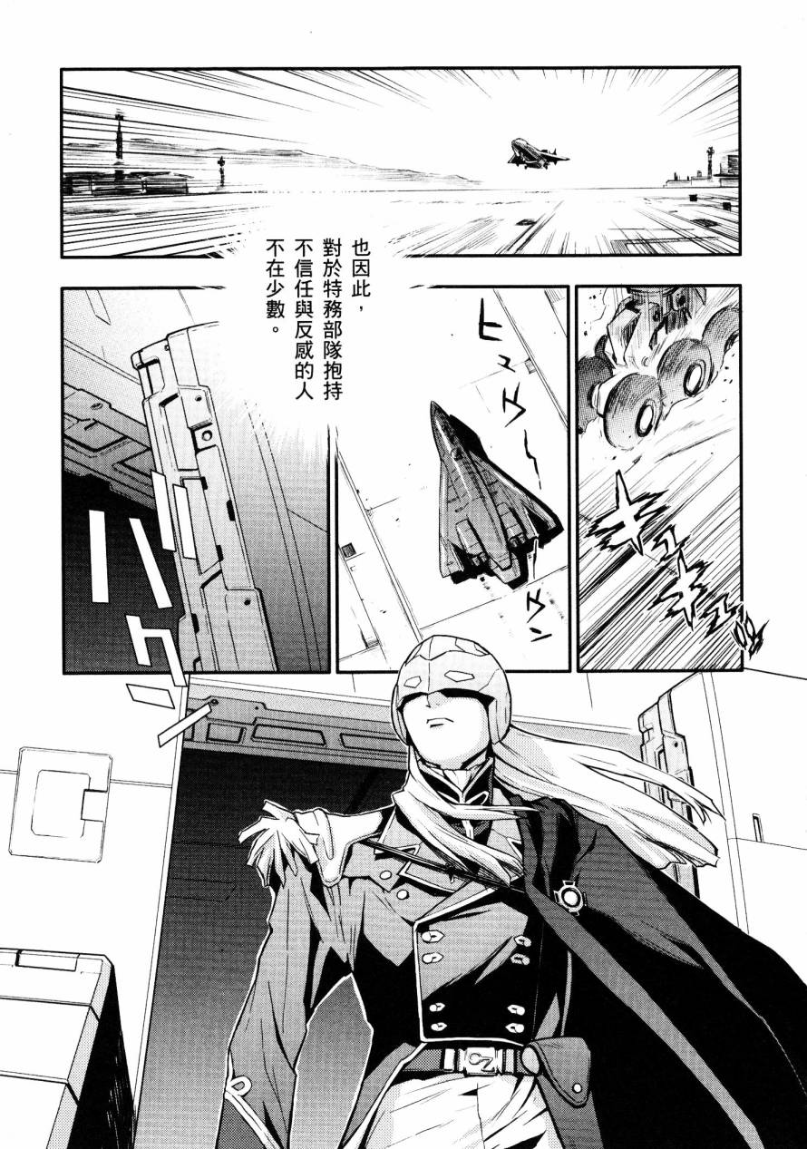 高达W 败者们的荣光第1卷图