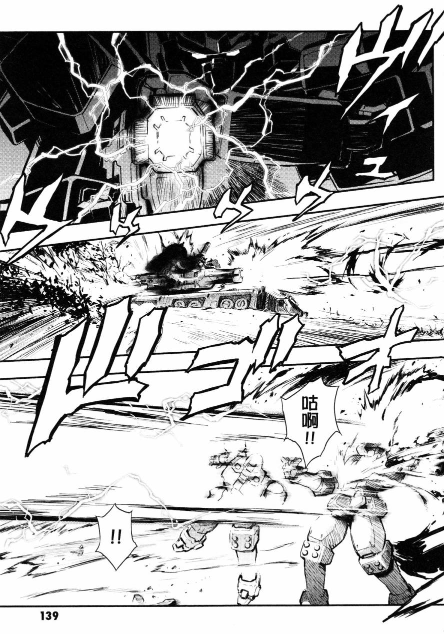 高达W 败者们的荣光第1卷图