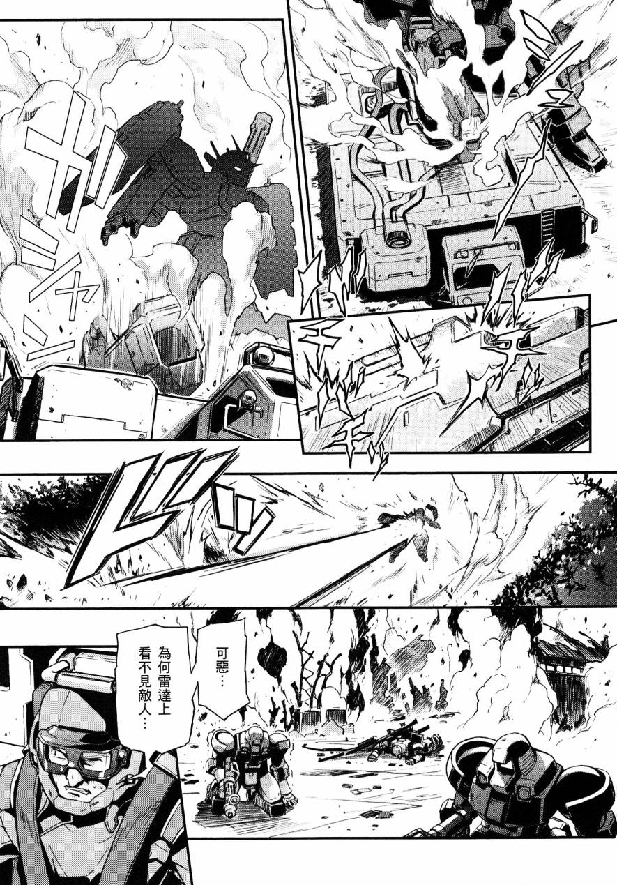 高达W 败者们的荣光第1卷图