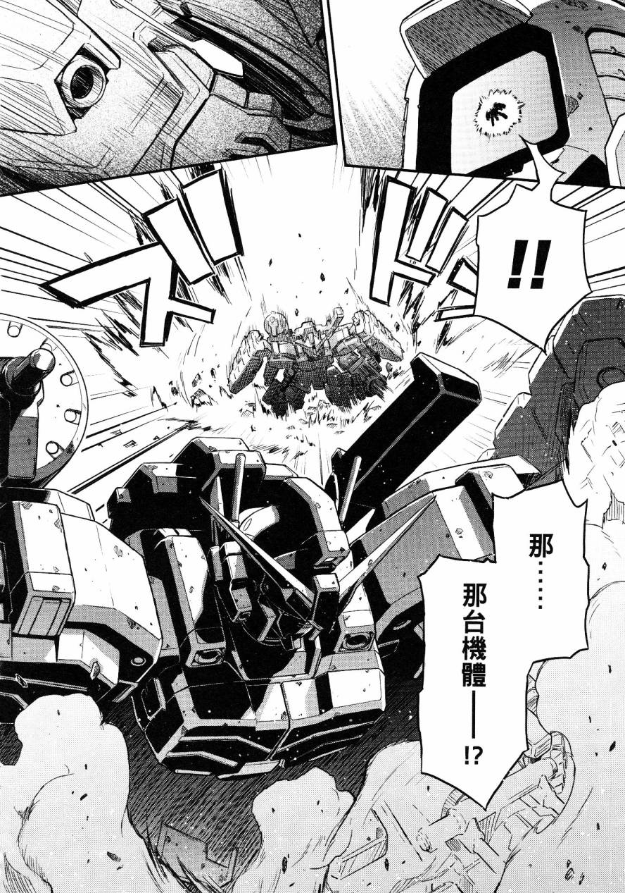 高达W 败者们的荣光第1卷图