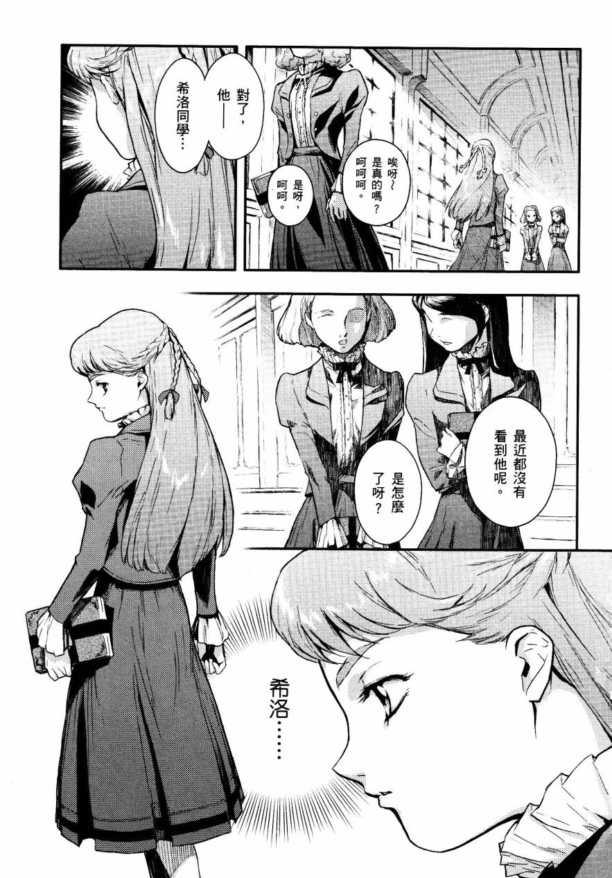 高达W 败者们的荣光第1卷图