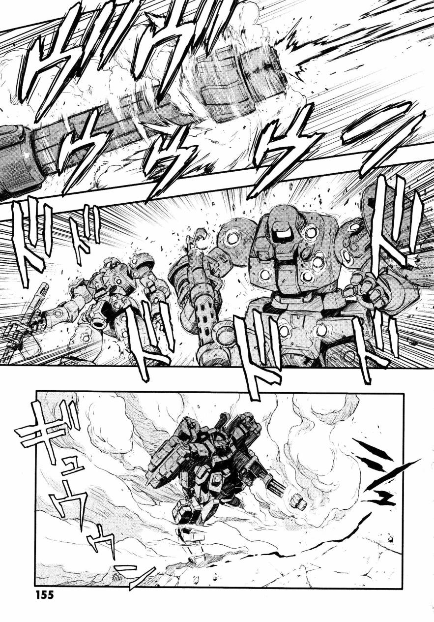 高达W 败者们的荣光第1卷图