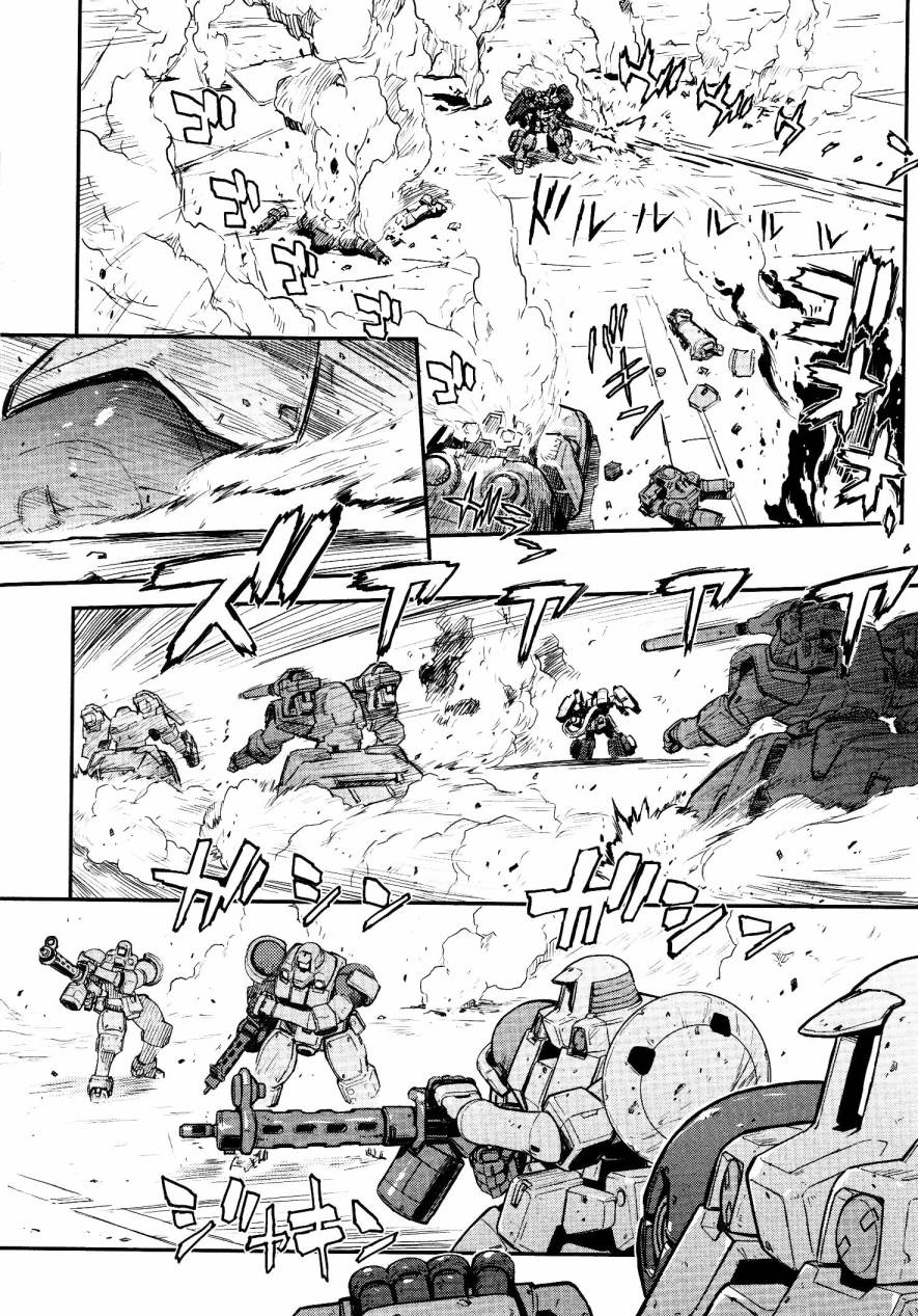 高达W 败者们的荣光第1卷图