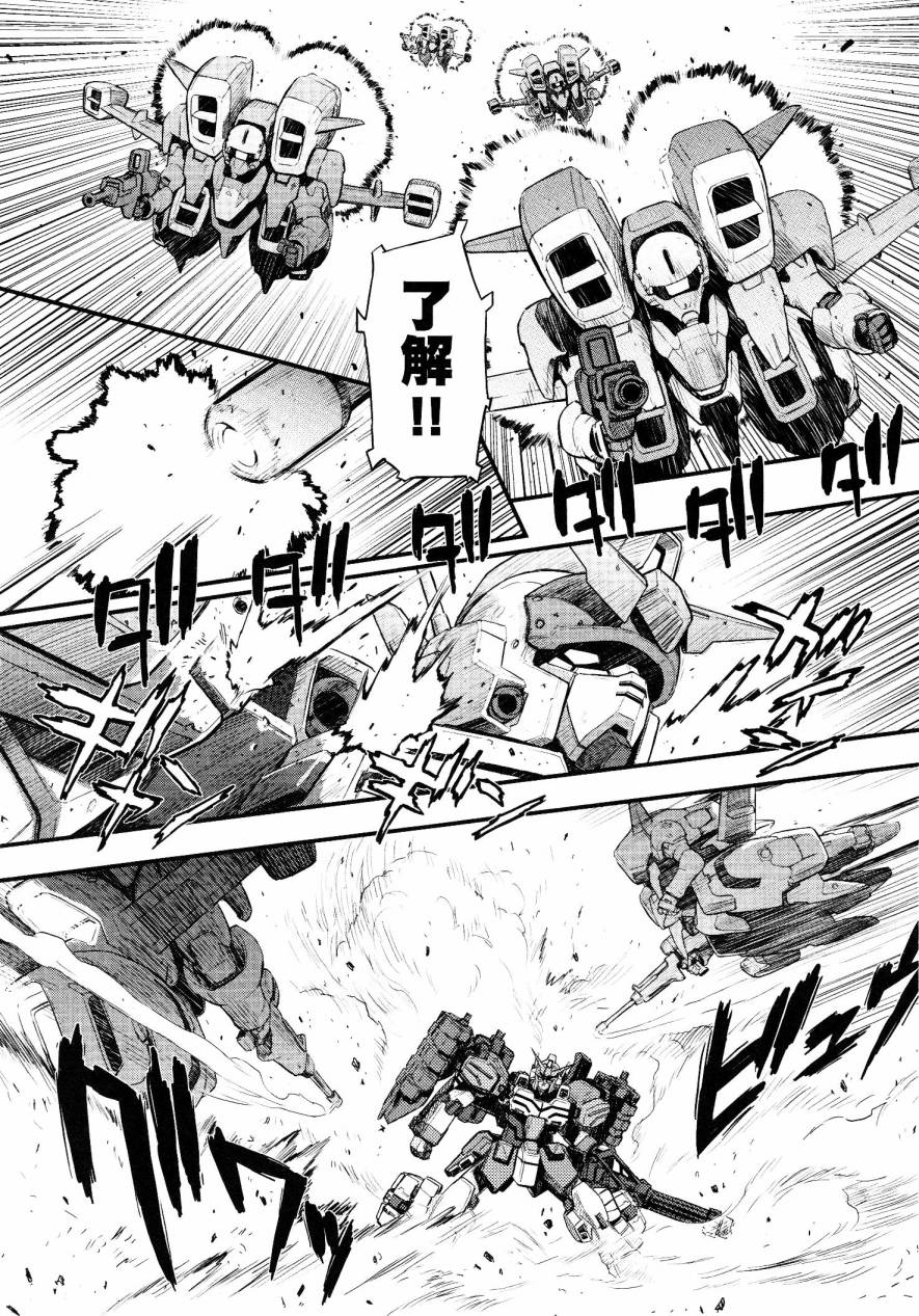 高达W 败者们的荣光第1卷图