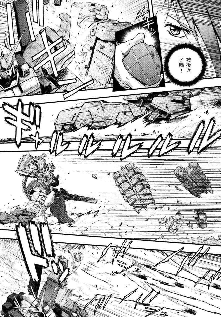 高达W 败者们的荣光第1卷图