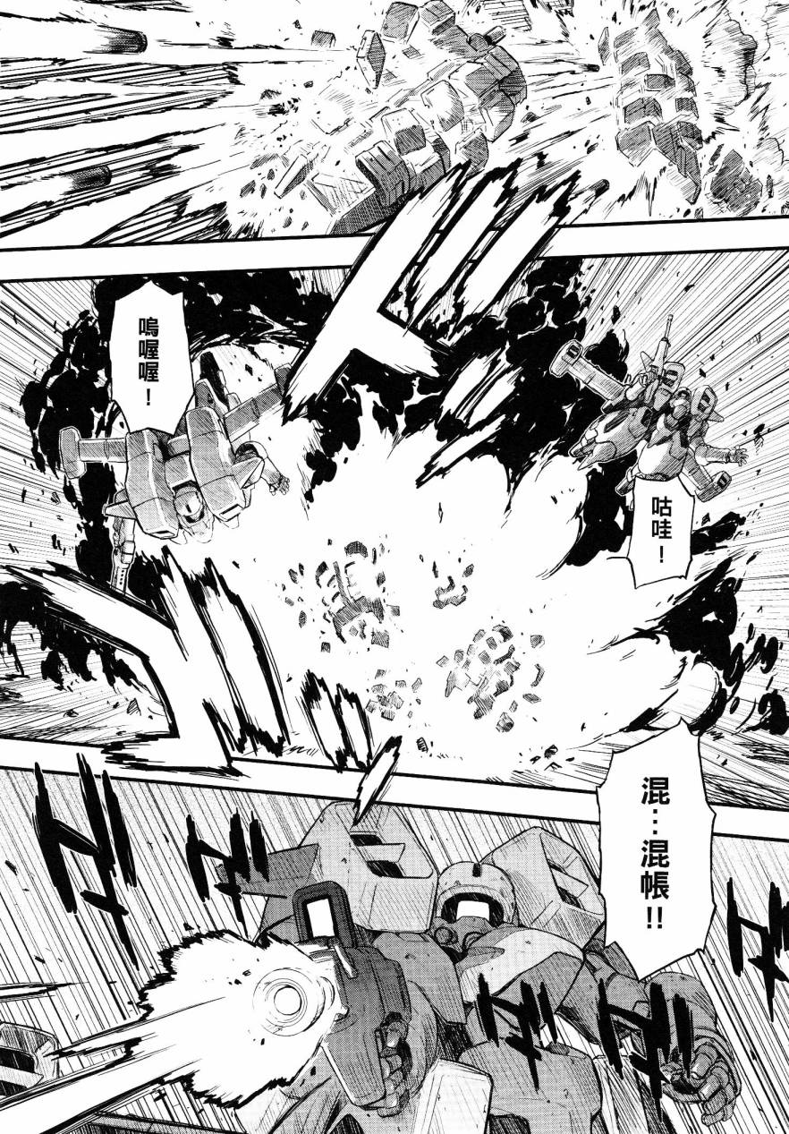 高达W 败者们的荣光第1卷图