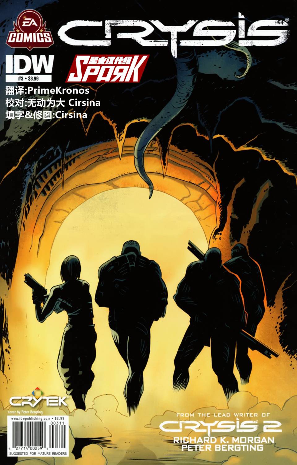 孤岛危机第3卷图