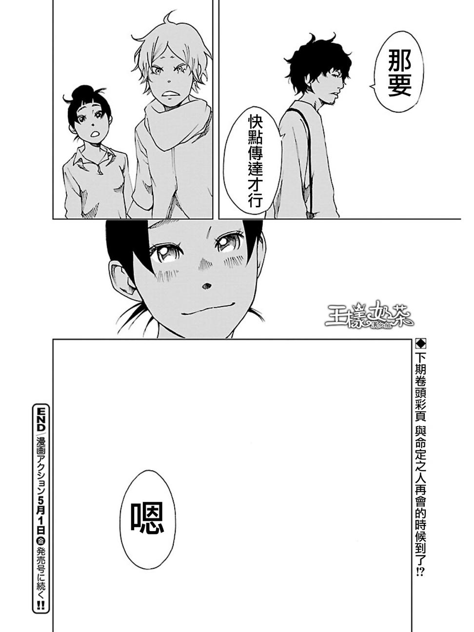 古都物语（女）第4话图