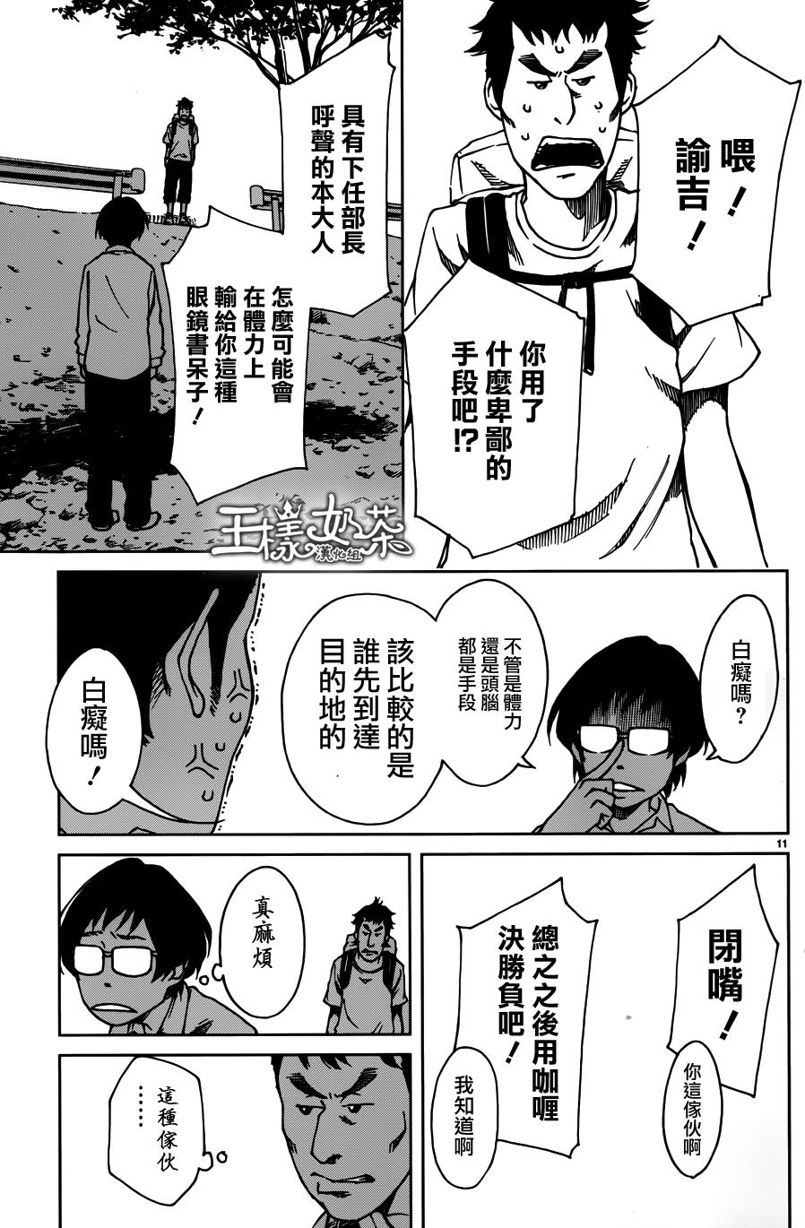 古都物语（男）第3话图