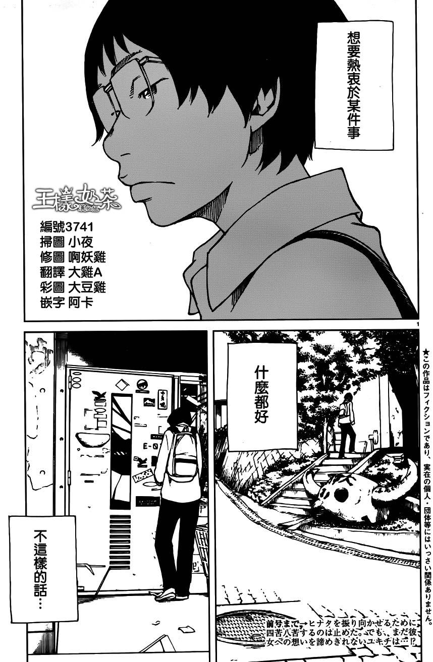 古都物语（男）第5话图