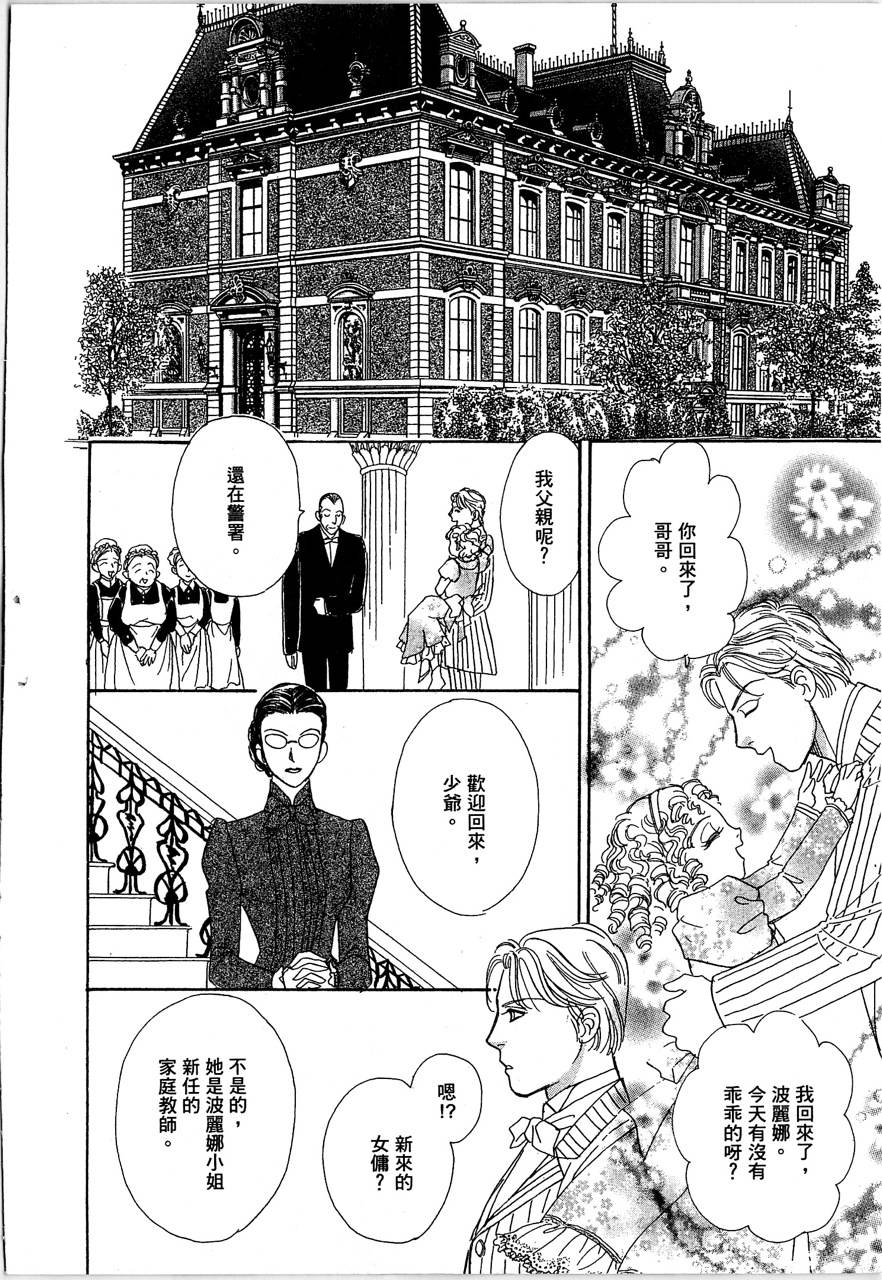 怪盗亚历珊卓第1卷图
