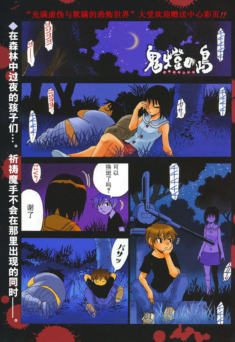 鬼灯之岛第15话图