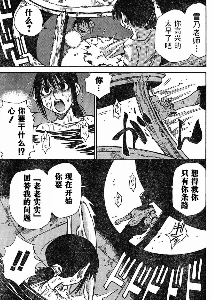 鬼灯之岛第22话图
