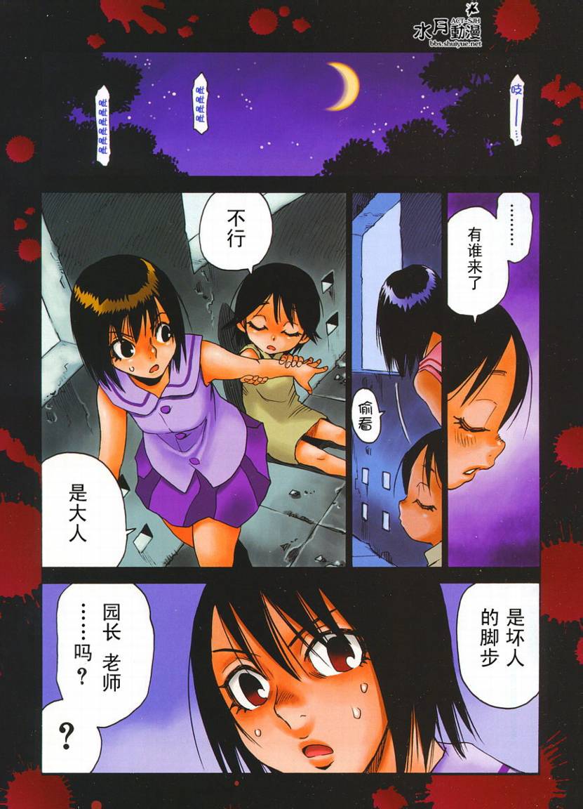 鬼灯之岛第23话图