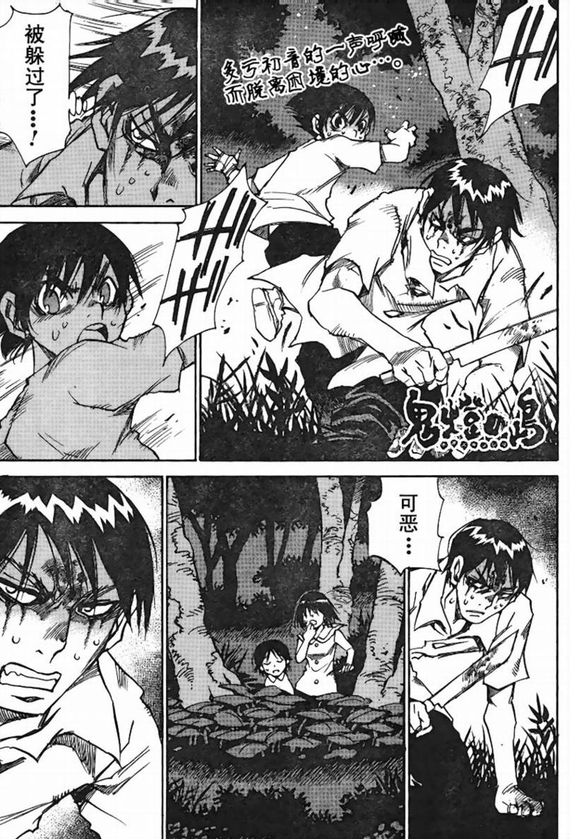 鬼灯之岛第25话图