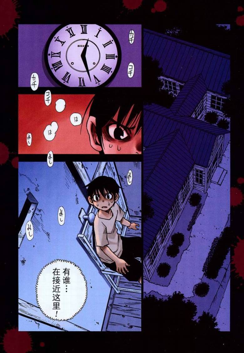 鬼灯之岛第8话图