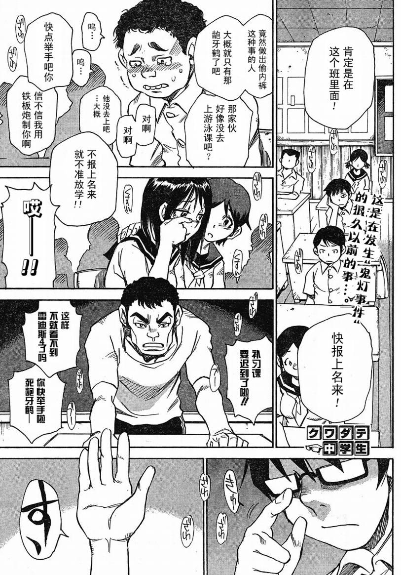 鬼灯之岛番外篇图