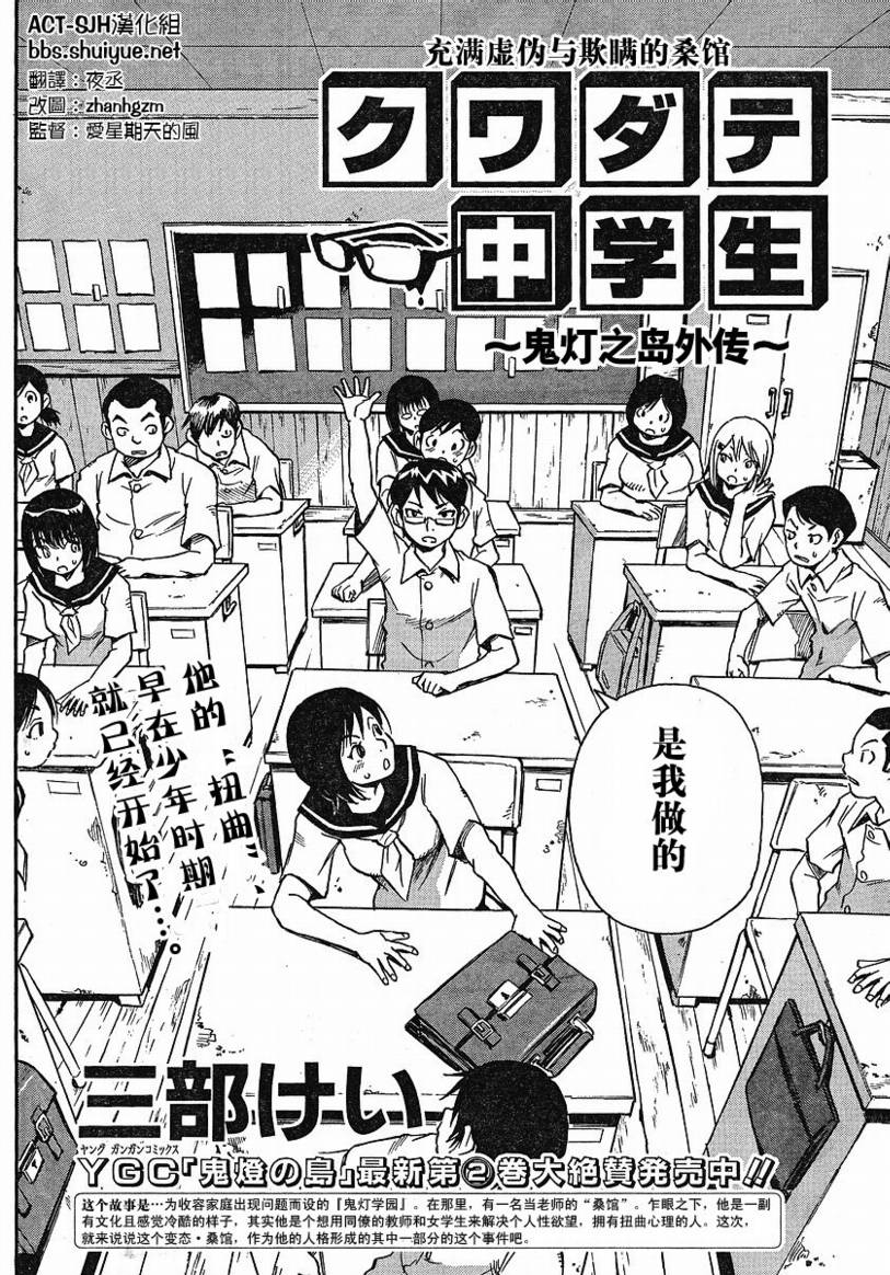 鬼灯之岛番外篇图