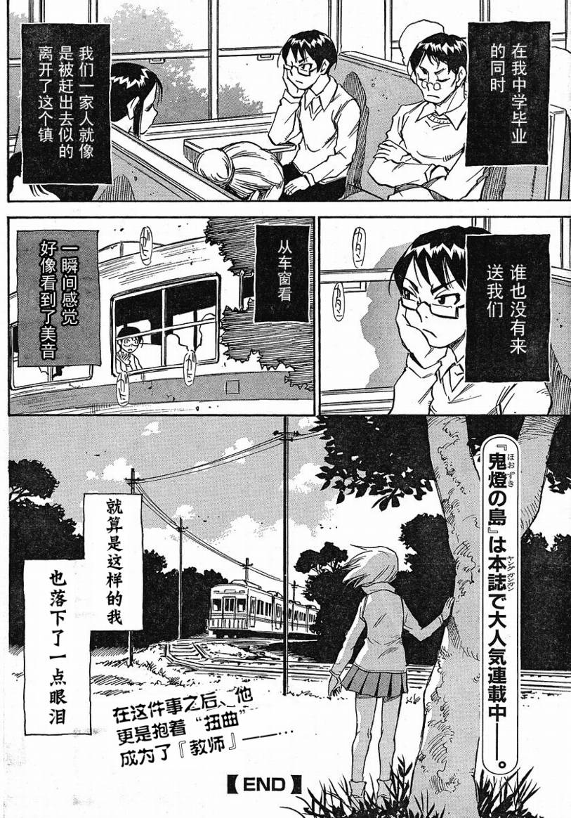 鬼灯之岛番外篇图